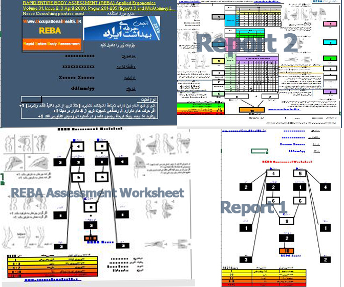 [عکس: REBA Assessment Tools.JPG]